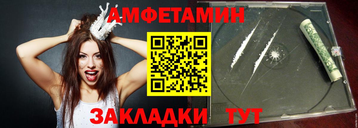 Амфетамин Розовый  АМФ  blacksprut ТОР  Вход с VPN  Всеволожск 