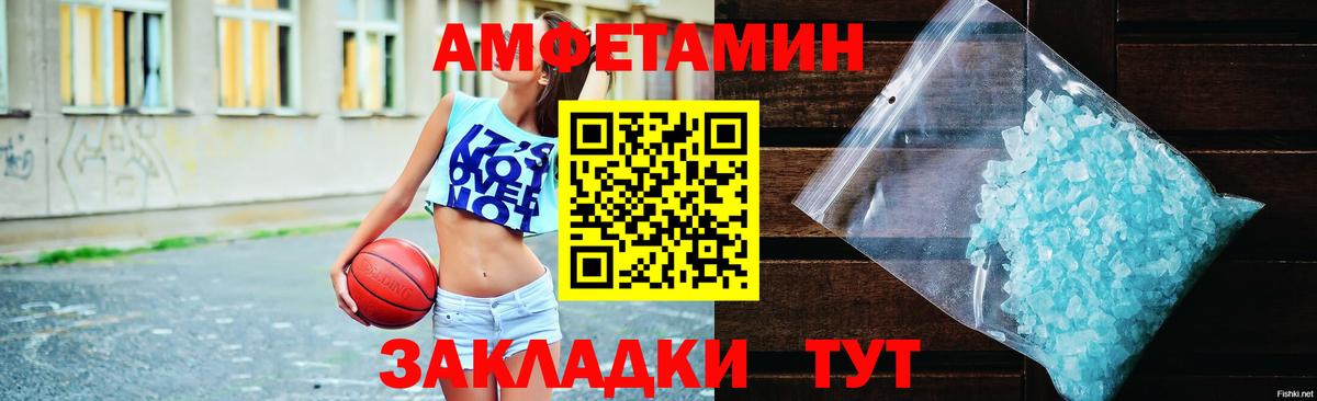 АМФЕТАМИН 98% Всеволожск