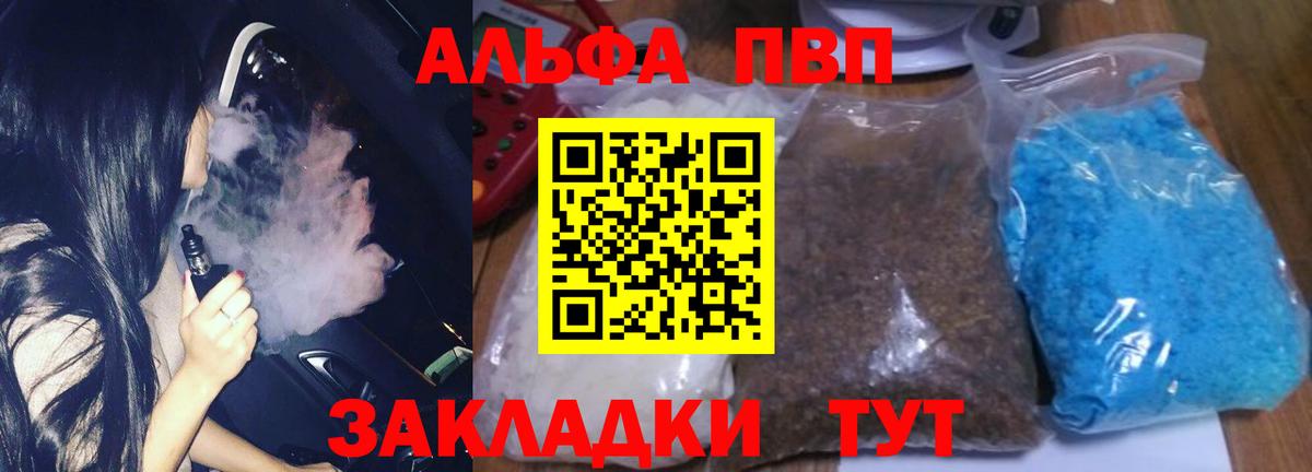 A-PVP  APVP мука  Всеволожск  APVP крисы CK  Вход с VPN  A PVP Соль 