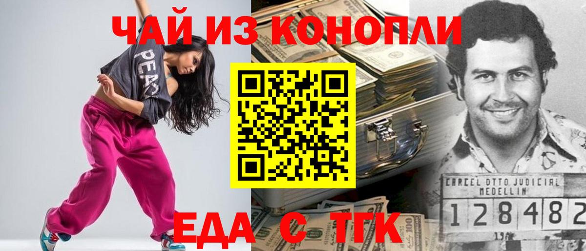 Еда ТГК конопля  Вход с VPN  Всеволожск 