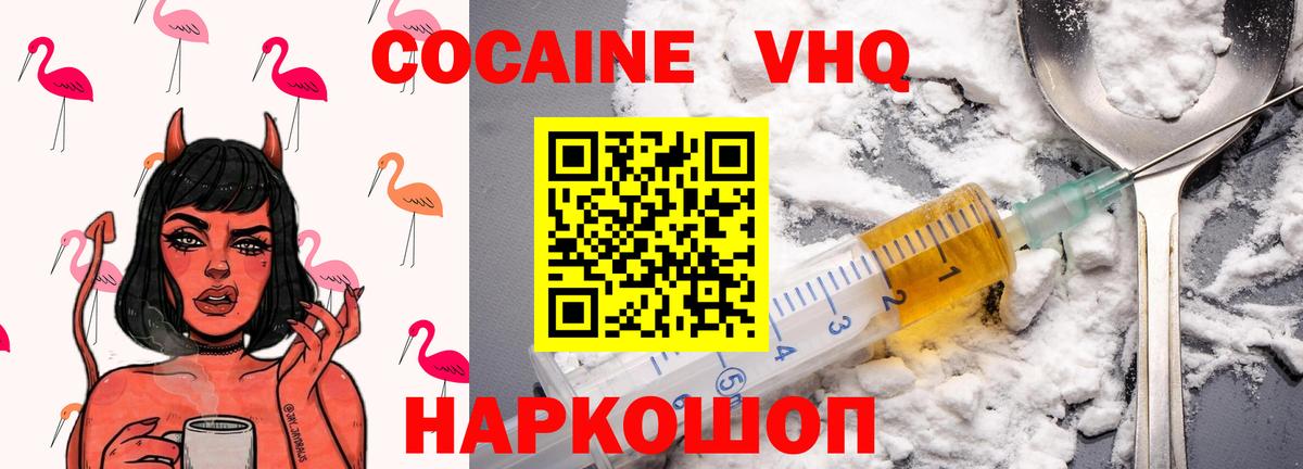 Кокаин Эквадор  Вход с VPN  Всеволожск  КОКАИН Эквадор 