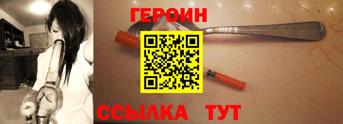Героин герыч  Вход с VPN  Всеволожск 