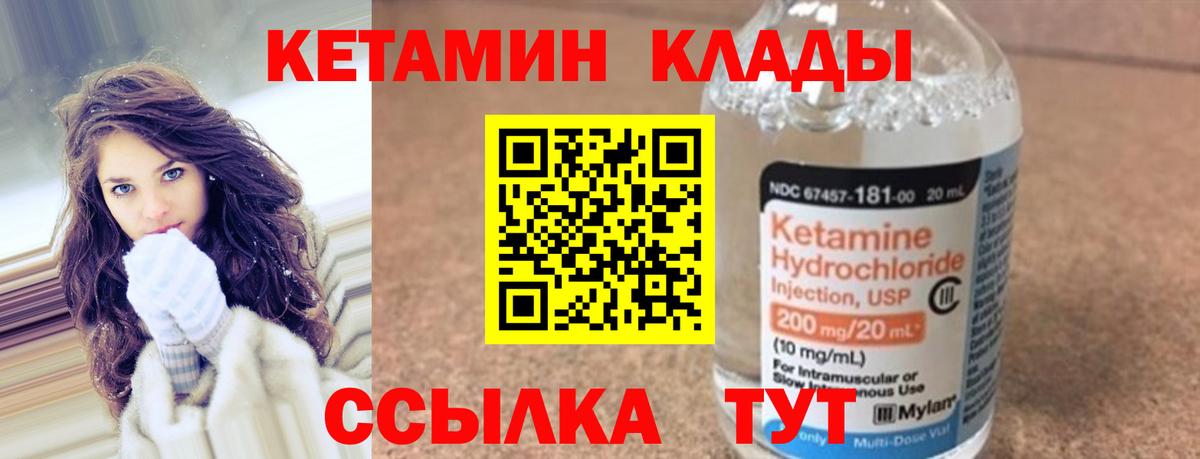 Кетамин VHQ Всеволожск