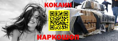 кокаин перу Апшеронск