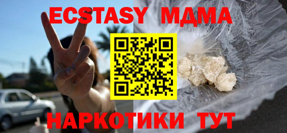 МДМА Molly Всеволожск