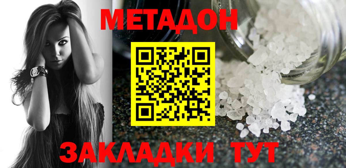 МЕТАДОН methadone Всеволожск