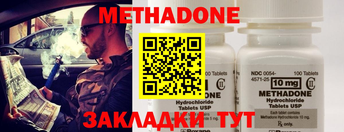 МЕТАДОН VHQ  Вход с VPN  МЕТАДОН мёд  Всеволожск 