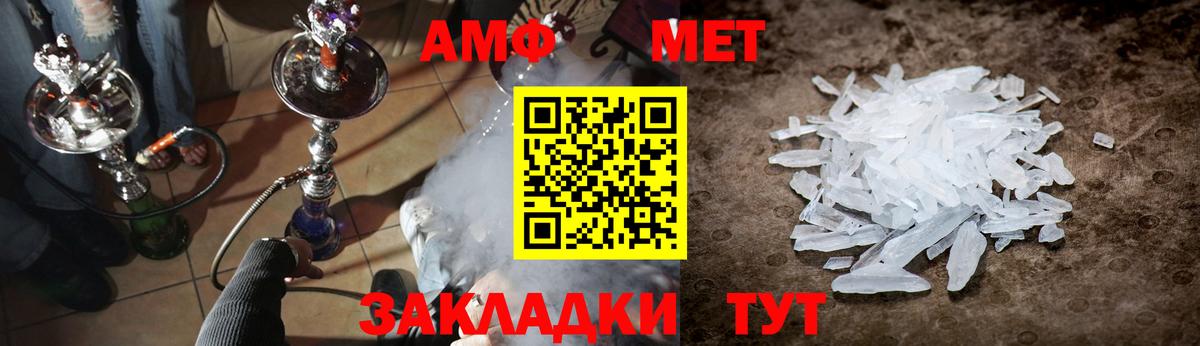 Первитин Methamphetamine  Вход с VPN  Всеволожск 