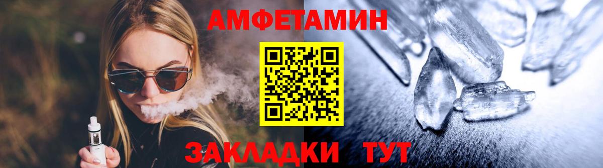 Метамфетамин кристалл Всеволожск