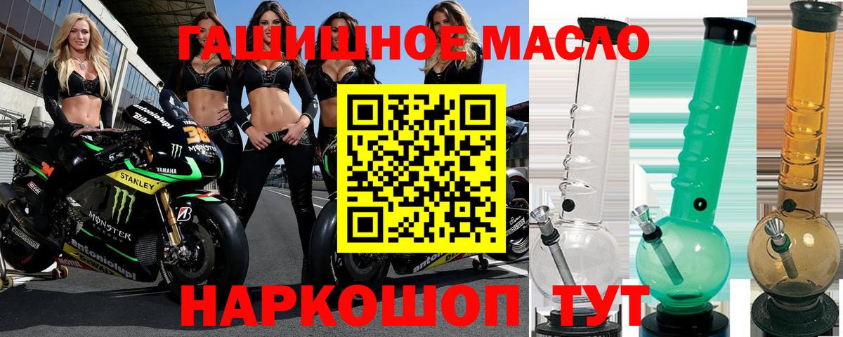 ТГК THC oil  Дистиллят ТГК гашишное масло  Всеволожск  Вход с VPN 