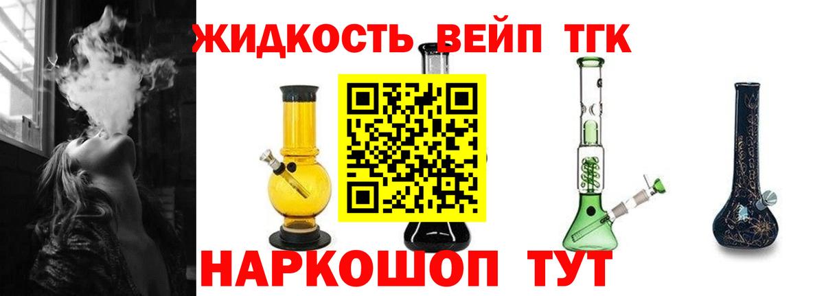 ТГК гашишное масло Всеволожск